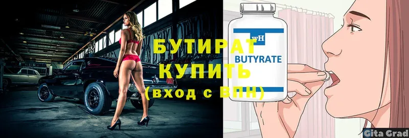 закладки  Верея  даркнет как зайти  Бутират GHB 