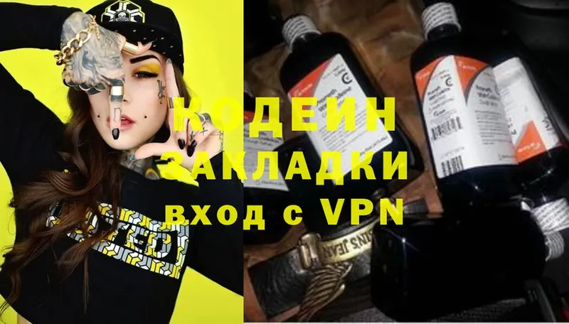 Кодеиновый сироп Lean Purple Drank  Верея 