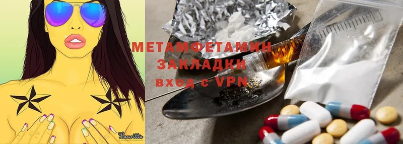 МЕТАМФЕТАМИН Methamphetamine  Верея 